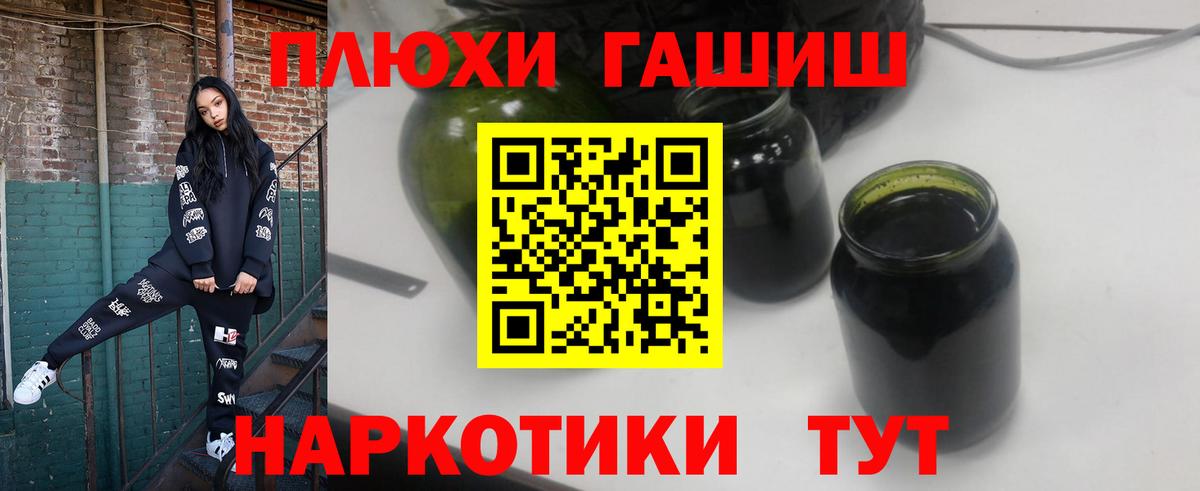 ГАШ гашик  ГАШ  Курганинск  Вход с VPN  ГАШ AMNESIA HAZE 